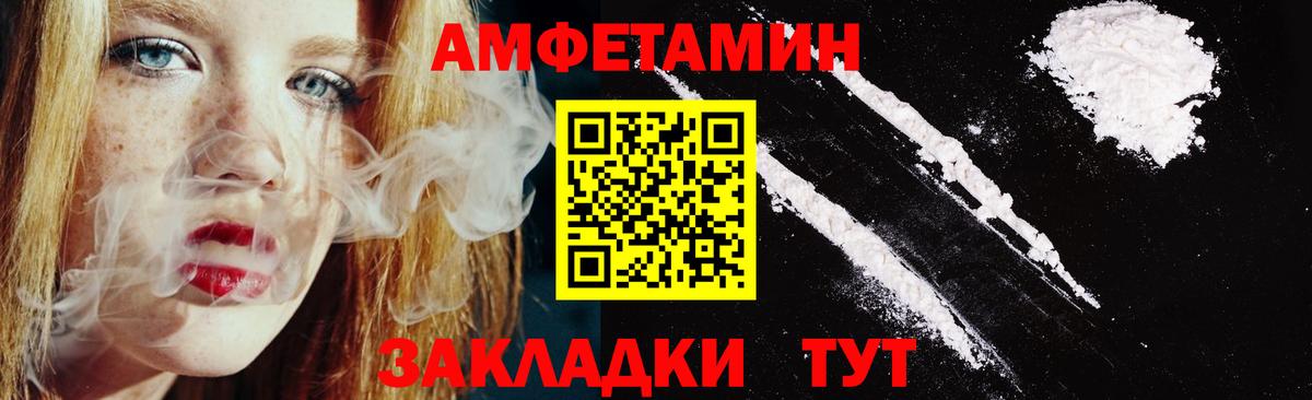 АМФЕТАМИН VHQ Воронеж