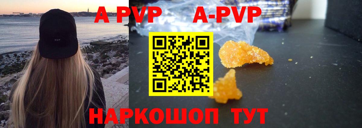 Alpha PVP СК КРИС Воронеж