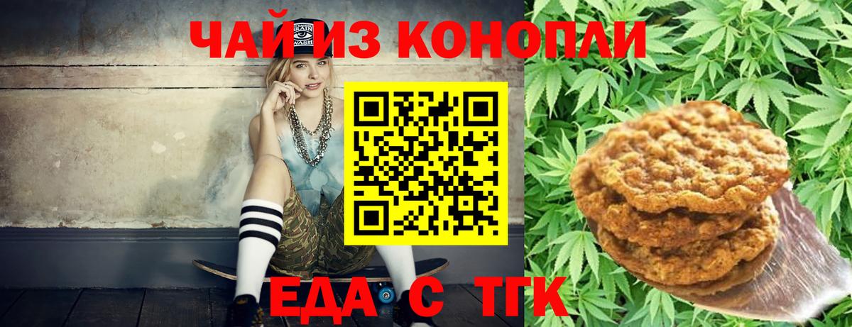 Воронеж  Canna-Cookies марихуана  Вход с VPN 