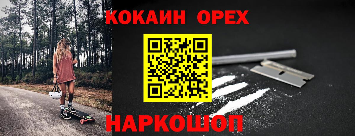 Cocaine 97% Воронеж