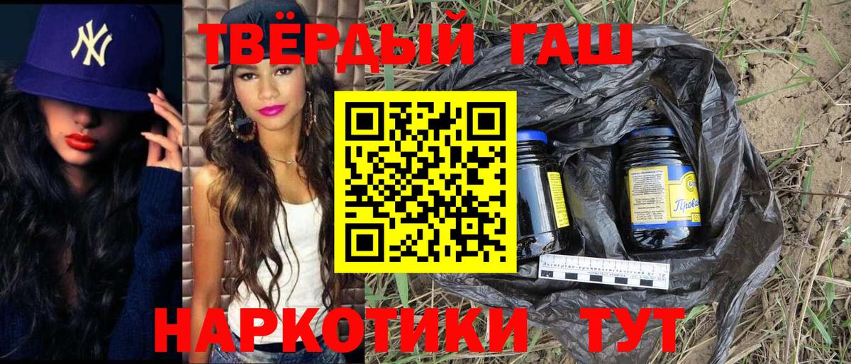 ГАШИШ VHQ  Вход с VPN  Воронеж 