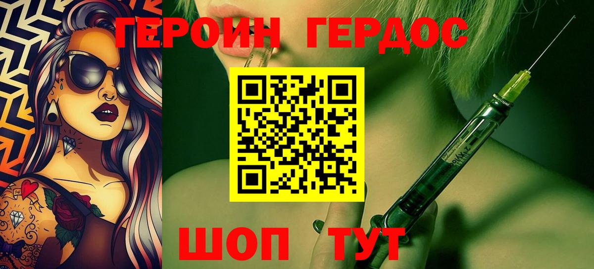 Воронеж  Героин хмурый  Вход с VPN 