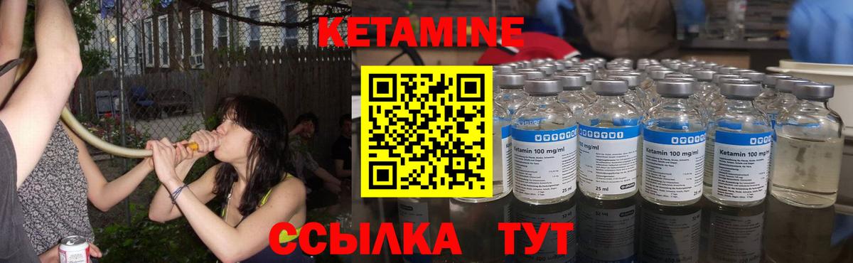 Кетамин VHQ  КЕТАМИН ketamine  Воронеж  Вход с VPN 