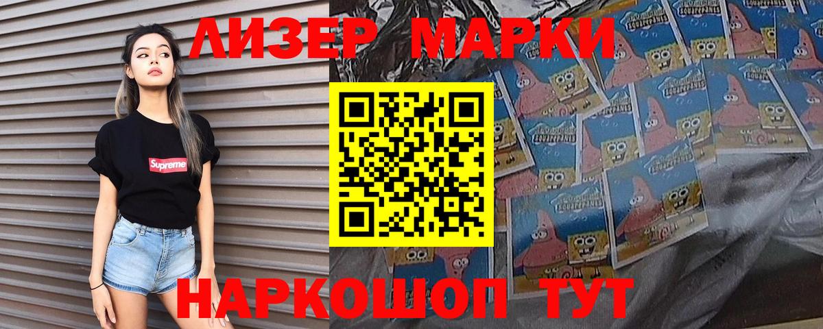 LSD-25 экстази кислота Воронеж