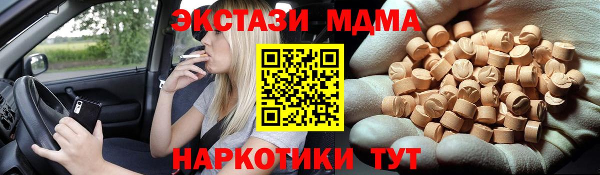 MDMA VHQ Воронеж