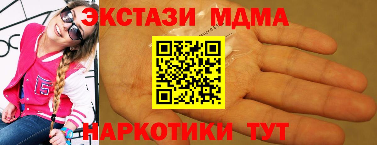 Воронеж  MDMA  MDMA Molly  Вход с VPN  MDMA VHQ 