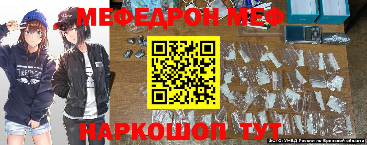 Мефедрон  Воронеж