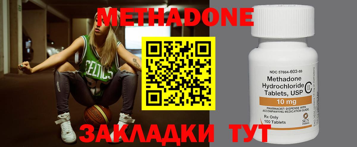 МЕТАДОН VHQ  Вход с VPN  ссылка на мегу вход  Воронеж  МЕТАДОН VHQ 