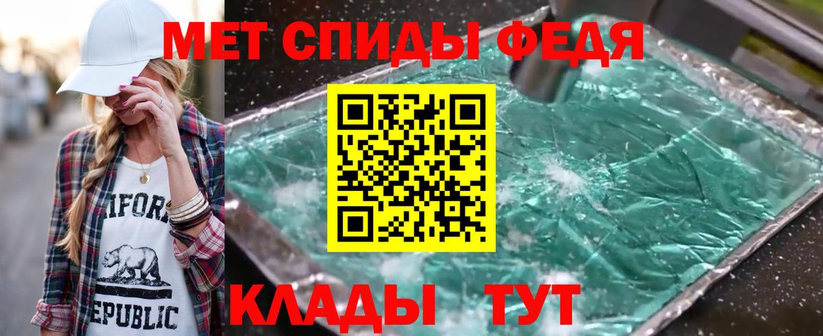 Метамфетамин кристалл Воронеж