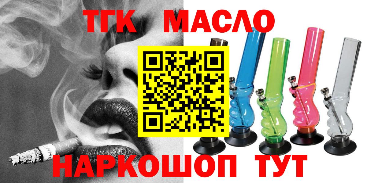 Дистиллят ТГК жижа Воронеж