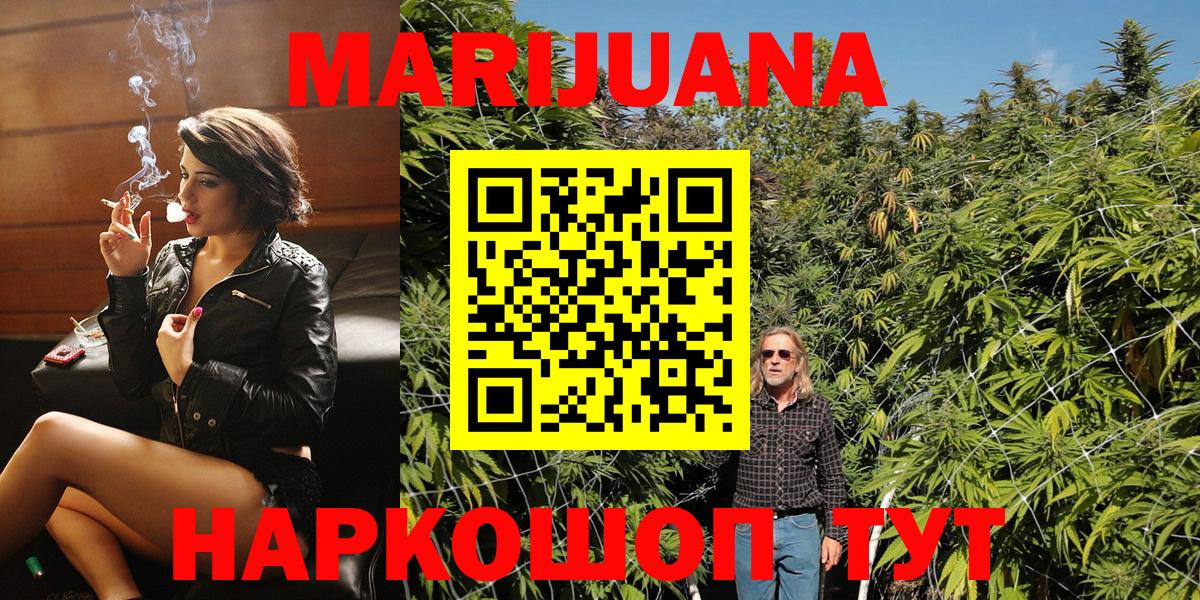Бошки Шишки план  Вход с VPN  Бошки марихуана MAZAR  Конопля конопля  Воронеж 